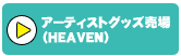 A[eBXgObY(HEAVEN)