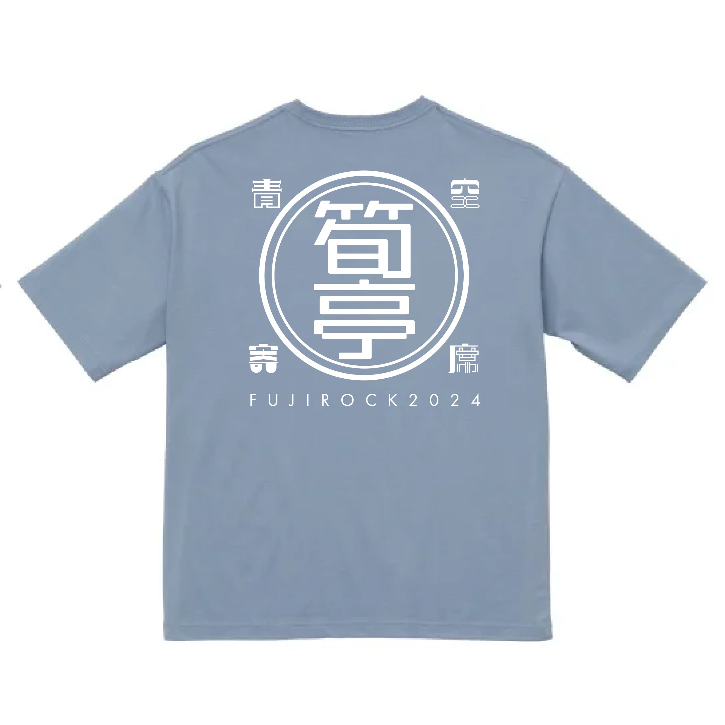 FUJI ROCK 24 × 青空寄席筍亭 Tシャツ