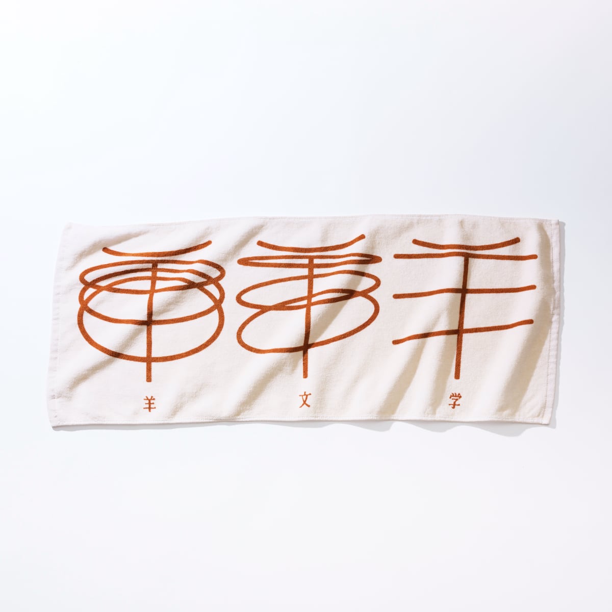 羊文学 Logo フェイスタオル