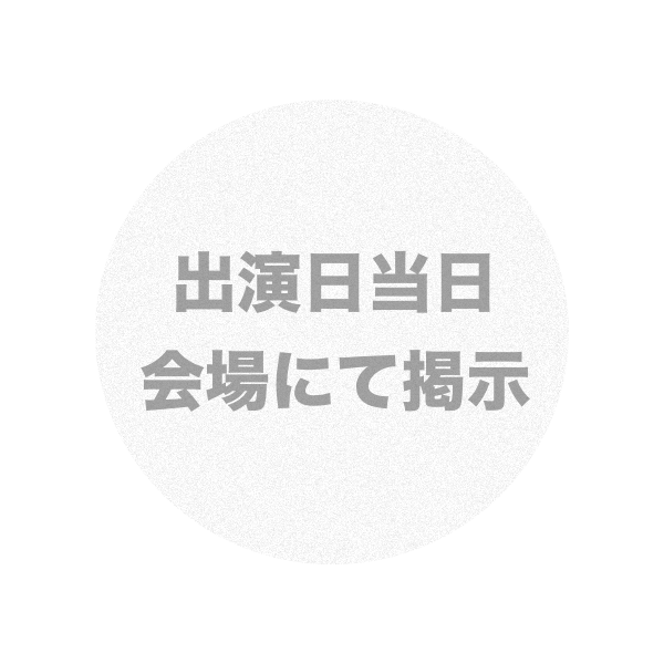 販売未定