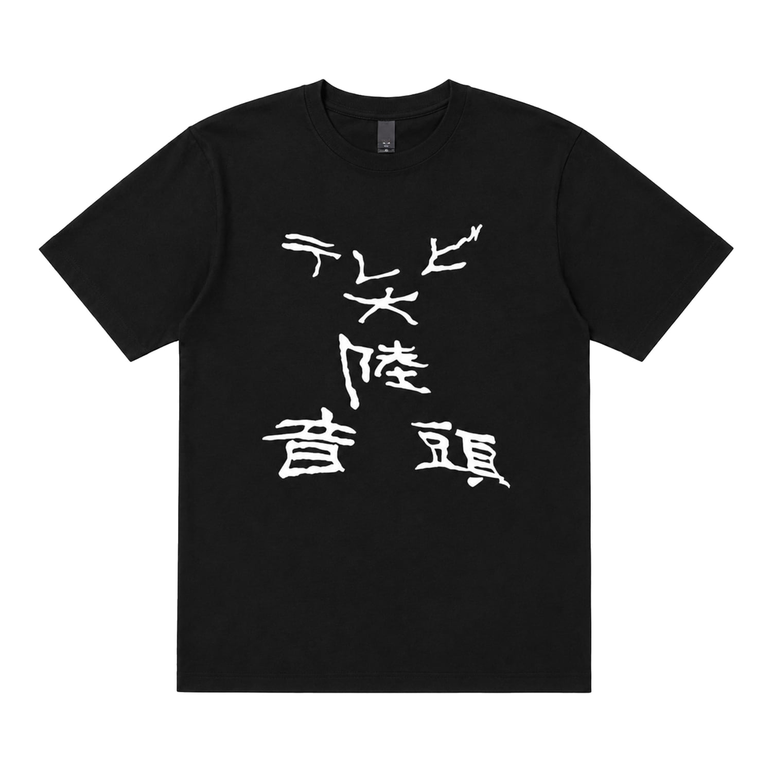 2026 Summer T-Shirt