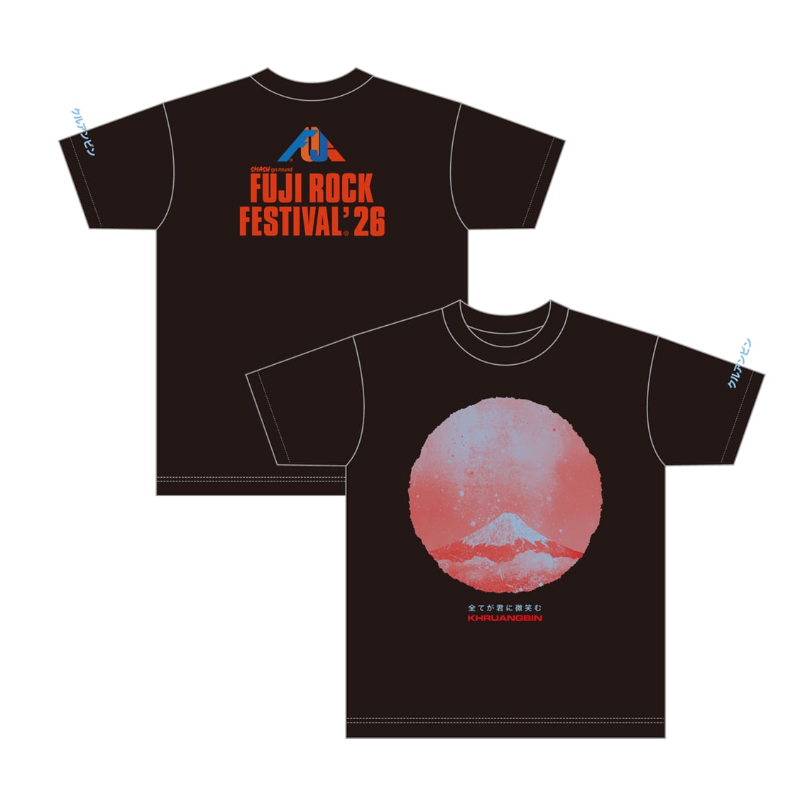 フジロックフェスティバル '26会場販売グッズ一覧 | FUJI ROCK