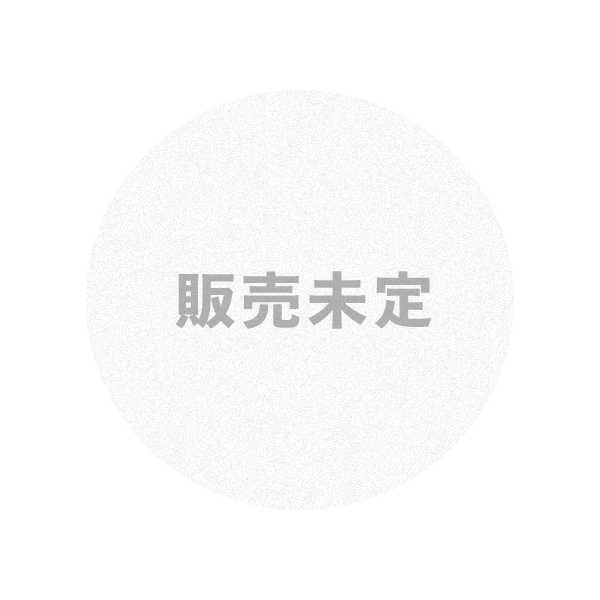  販売未定